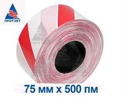Оградительная лента бело красная Стандарт ЛО-500/75 - фото 22723