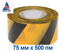 Оградительная лента желто черная Стандарт ЛО-500/75 - фото 22724