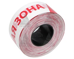 Оградительная лента бело красная с логотипом Опасная зона ЛО-250/75 - фото 22732