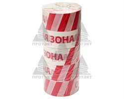 Оградительная лента бело красная с логотипом Опасная зона ЛО-250/75 - фото 22734