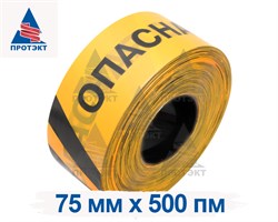 Оградительная лента желто черная с логотипом Опасная зона ЛО-500/75 - фото 22745