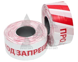 Оградительная лента бело красная с логотипом Проход запрещен ЛО-500/75 - фото 22757