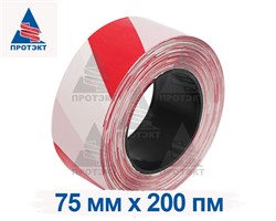 Оградительная лента бело красная Эконом ЛО-200/75 - фото 22768