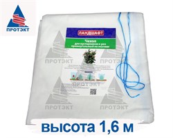 Чехол для кустарников и роз на молнии Протэкт 1,2 м х 1,6 м белый - фото 22922