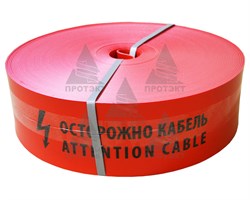 Лента защитно-сигнальная ЛЗС-125, ширина 125 мм - фото 23057