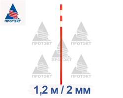 Веха дорожная сигнальная 1,2 м, диаметр 40 мм, толщина 2 мм - фото 23088