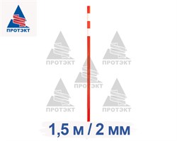 Веха дорожная сигнальная 1,5 м, диаметр 40 мм, толщина 2 мм - фото 23091