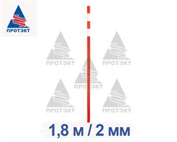 Веха дорожная сигнальная 1,8 м, диаметр 40 мм, толщина 2 мм - фото 23096