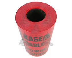 Лента сигнальная Электро ЛСЭ-300, ширина 300 мм - фото 23234