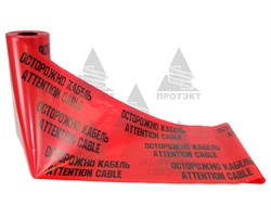 Лента сигнальная Электро ЛСЭ-450, ширина 450 мм - фото 23237