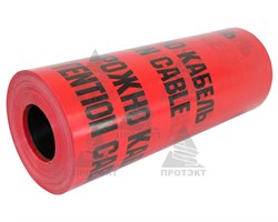 Лента сигнальная Электро ЛСЭ-450, ширина 450 мм - фото 23238