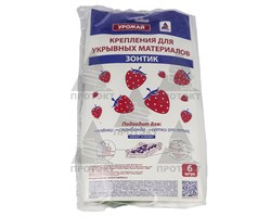 Крепления для укрывных материалов Зонтик (6 шт) - фото 23332