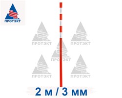Веха дорожная сигнальная 2 м, диаметр 40 мм, толщина 3 мм - фото 23406