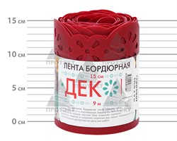 Лента бордюрная садовая Декор БД-15 терракот 15 см х 9 м - фото 23429