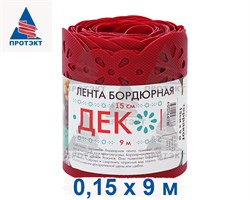 Лента бордюрная садовая Декор БД-15 терракот 15 см х 9 м - фото 23430