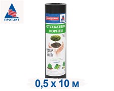 Отсекатель корней Б-50 черный 50 см х 10 м