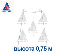 Кустодержатель, высота 0,75 м, диаметр 0,4 м, металл