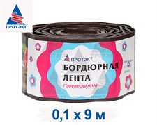 Лента садовая бордюрная Гофра Б-10/9 коричневая 10 см х 9 м
