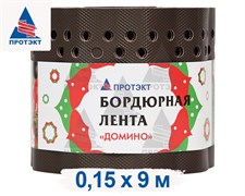 Лента бордюрная садовая Домино БГ-15 коричневая 15 см х 9 м