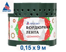 Лента бордюрная садовая Домино БГ-15 хаки 15 см х 9 м