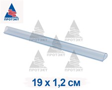 Крепление для заборной ленты 190 мм (20 шт)