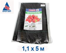 Агроткань застилочная от сорняков фасованная, плотность 100 гр/м2 (1,1 м х 5 м)