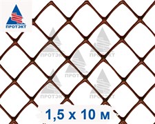 Заборная сетка решетка З-40, 1,5*10 м, коричневая