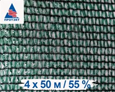 Затеняющая сетка 55% темно-зеленая 4*50 м