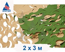 Маскировочная сетка Лайт 2х3 м, зеленый-светло-бежевый
