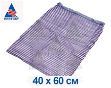 Сетка-мешок, 40х60 см