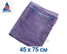 Сетка-мешок, 45х75 см