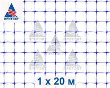 Сетка фасадная пластиковая усиленная Протэкт 50 г/м2, ячейка 15*15 мм, 1*20 м, синий