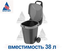 Тележка садовая с крышкой 38 л