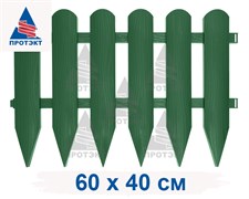 Садовое ограждение Штакетник хаки 40 см