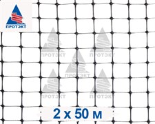 Сетка от кротов пластиковая Г-14, 2*50 м