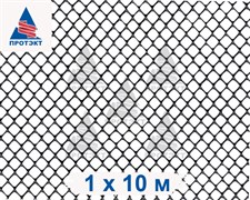Сетка от кротов пластиковая Г-9, 1*10 м