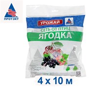 Сетка от птиц Ягодка У-20, 4*10 м