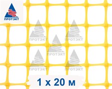 Садовая сетка Яркая ЗР-15, 1*20 м, желтая