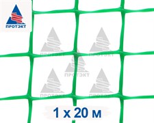Пластиковая сетка садовая СР-15, 1*20 м, зеленая