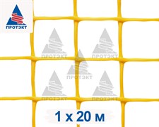 Пластиковая сетка садовая СР-15, 1*20 м, желтая