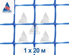 Пластиковая сетка садовая СР-15, 1*20 м, синяя