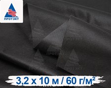 Спанбонд укрывной СЛ-60, плотность 60 г/м2, 3,2*10 м в пакете черный