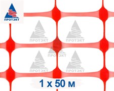 Аварийное ограждение А-90/1/50