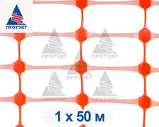 Аварийное ограждение А-95/1/50