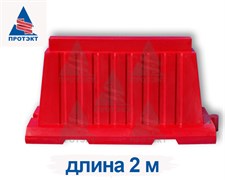 Барьер вкладывающийся БВВ длиной 2 м, красный