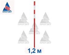 Веха визирная 1,2 м, диаметр 25 мм