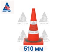 Конус дорожный с 2 белыми полосами с утяжелителем КС-2.4.0