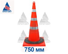 Конус для аэропортов с 3 светоотражающими полосами с утяжелителем КС-3.10.0, цельнолитой