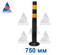 Столбик сигнальный упругий ССУ 750 черный