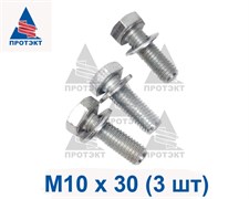 Крепеж для ССУ к утяжелителю